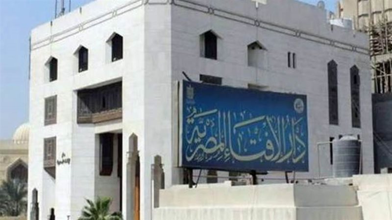 دار الافتاء المصرية