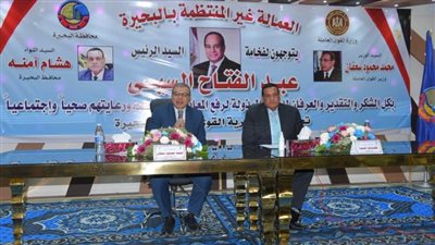 وزير القوى العاملة يُسلم 5569 وثيقة تأمين للعمالة غير المنتظمة بالبحيرة