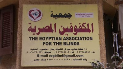  وزارة الداخلية تطبع دليلًا للخدمات الشرطية للأشخاص ذوي الإعاقة البصرية 