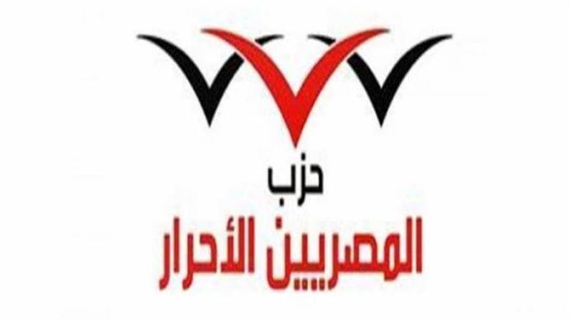 المصريين الأحرار