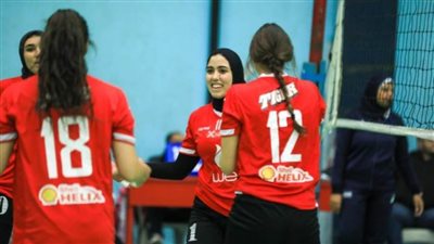 الأهلي يهزم سبورتنج.. ويقترب من الصعود لنهائي كأس مصر لسيدات الطائرة