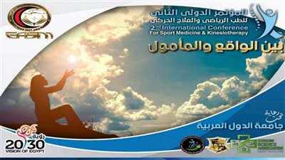 24 مارس.. انطلاق المؤتمر الدولي الثاني للطب الرياضي والعلاج الحركي