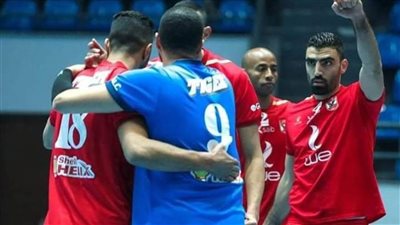 الأهلي يتأهل لنصف نهائي دوري الكرة الطائرة
