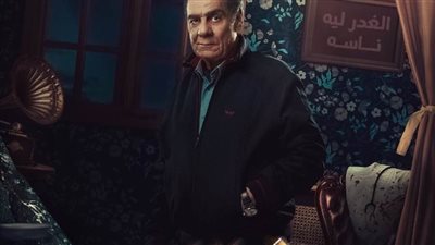 بدون روجينا.. طرح الإعلان الأول بـ