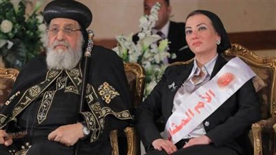  البابا تواضروس يكرم وزيرة البيئة ويمنحها جائزة الأم المثالية