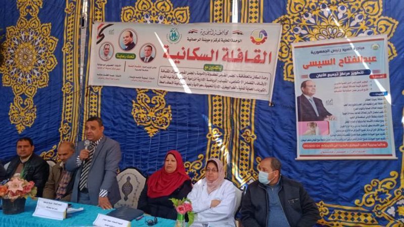 القوافل السكانية