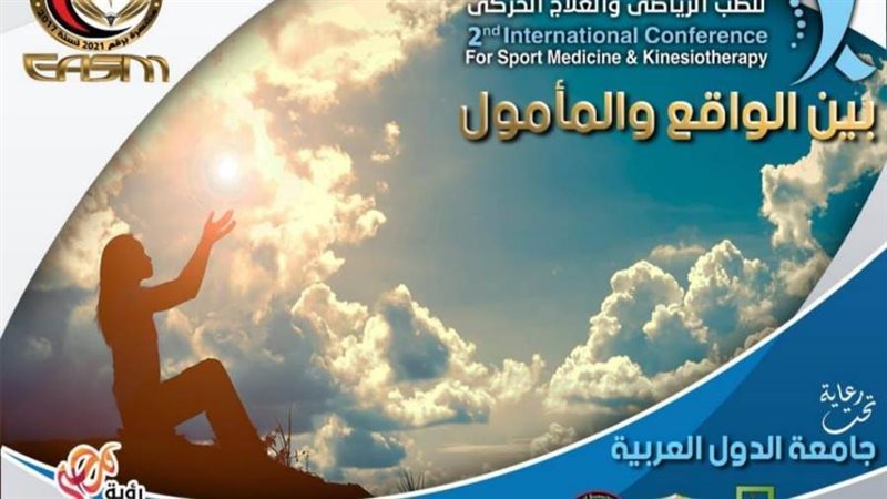 المؤتمر الثاني