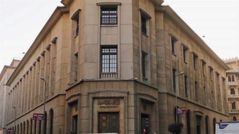 البنك المركزي