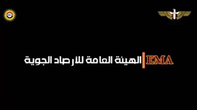 بالفيديو...شاهد الاحتفال باليوم العالمى للأرصاد الجوية