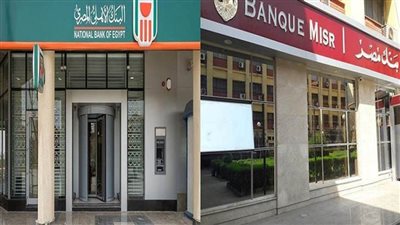 شهادات الإدخار .. بنك مصر والبنك الأهلى تواجه ارتفاع الأسعار