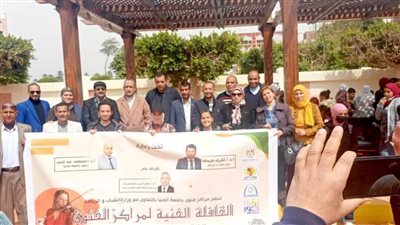 قافلة فنية لمركز الفنون بجامعة المنيا بمعصرة ملوي