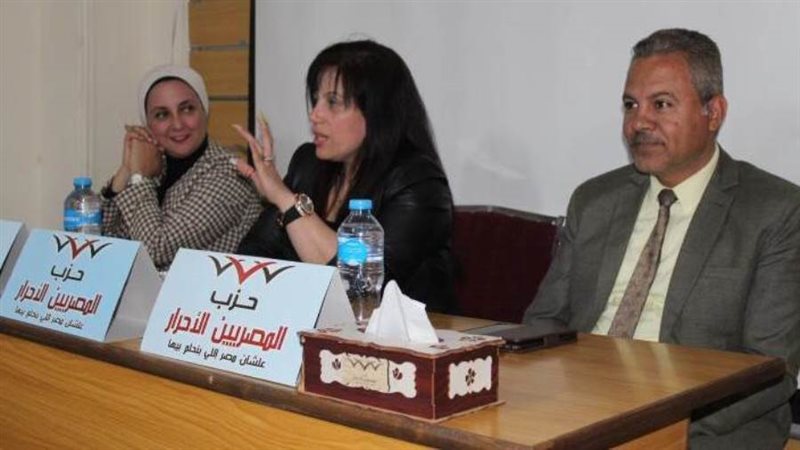 ندوة المصريين الأحرار