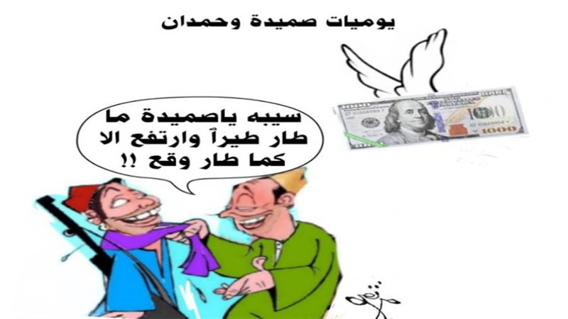 ريشة ثروت مرتضى