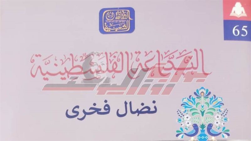 غلاف الكتاب