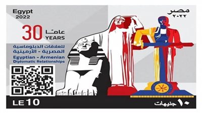 البريد يصدر طابعًا تذكاريًا بمناسبة مرور 30 عامًا على العلاقات المصرية- الأرمينية