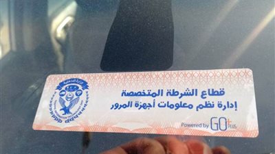 تحرير 2848 مخالفة لعدم تركيب الملصق الإلكتروني