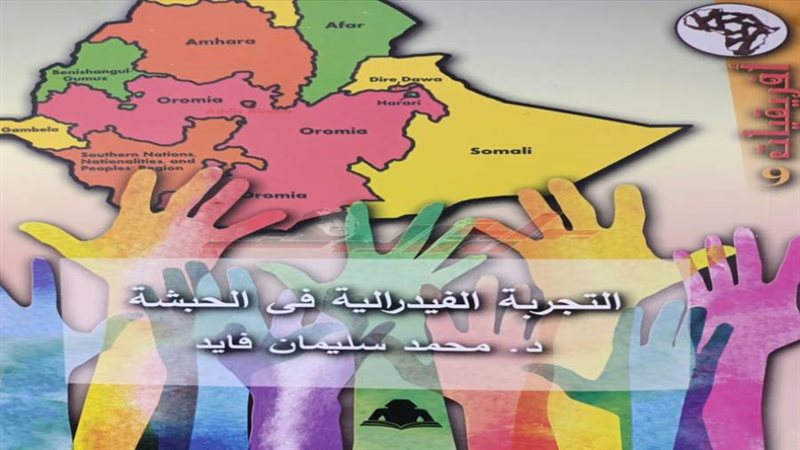 غلاف الكتاب