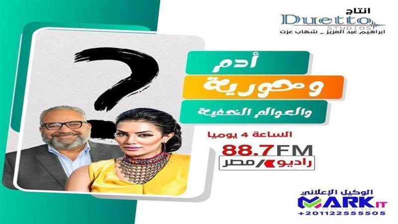 المسلسل ادم و حورية