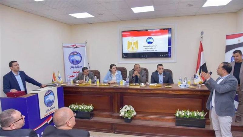 مستقبل وطن الجيزة