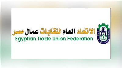 اتحاد عمال مصر يؤكد الاستعداد للانتخابات العمالية المقررة في منتصف العام الجاري