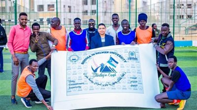 يوم رياضي للوافدين من جنوب السودان بجامعة حلوان