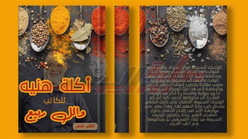 غلاف الكتاب