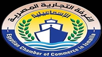 تجارية الإسماعيلية تستعد لإقامة معهد للعلوم التجارية