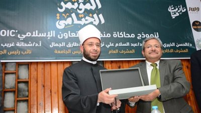 المؤتمر الختامي لنموذج محاكاة منظمة التعاون الإسلامي بجامعة أسيوط