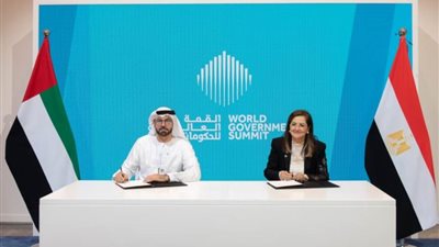 مصر والإمارات تمددان الشراكة الاستراتيجية في التحديث الحكومي