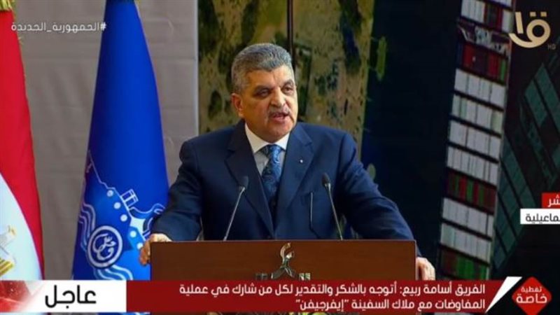 الفريق اسامة ربيع