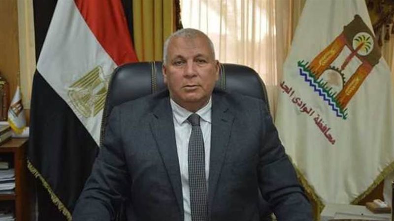 محافظ الوادي الجديد