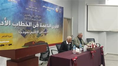 غرب ووسط الدلتا الثقافي يواصل فعاليات مؤتمره الأدبي السنوي 