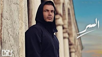 عمرو دياب ينتهي من تصوير 