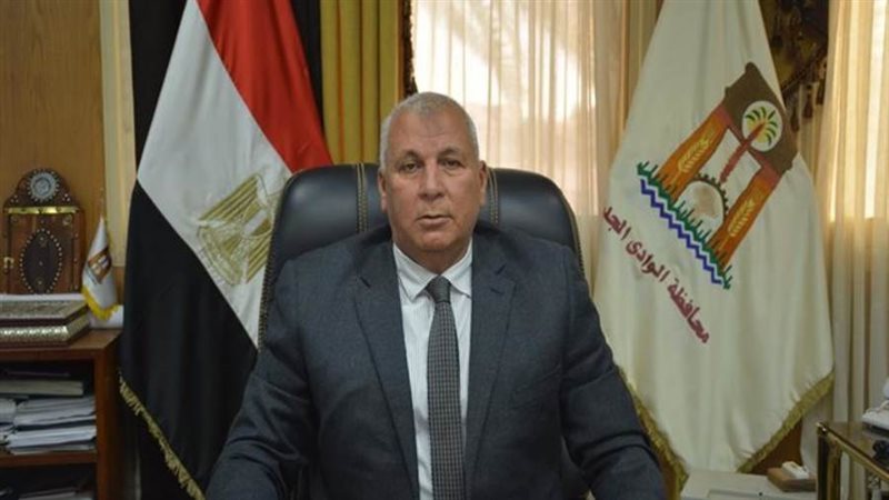 محافظ الوادي الجديد