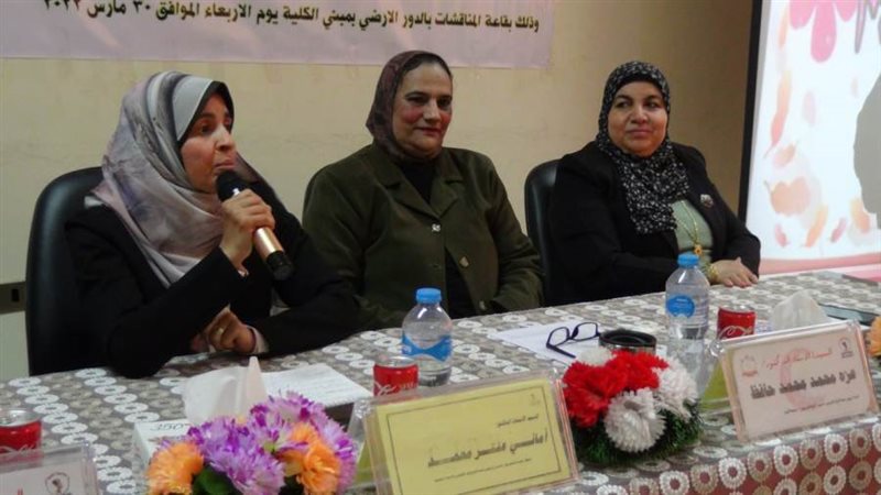 مؤتمر كلية التمريض