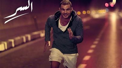 الفنان عمرو دياب يتصدر تريند 