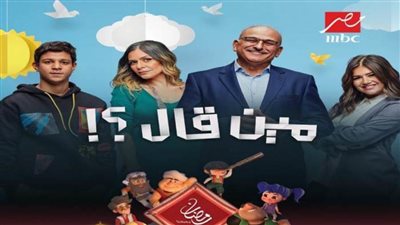 تعرّف على أحداث أولى حلقات مسلسل 