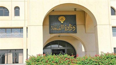 الصحة الكويتية: تحديث البروتوكولات الخاصة بالتعامل مع كوفيد 19