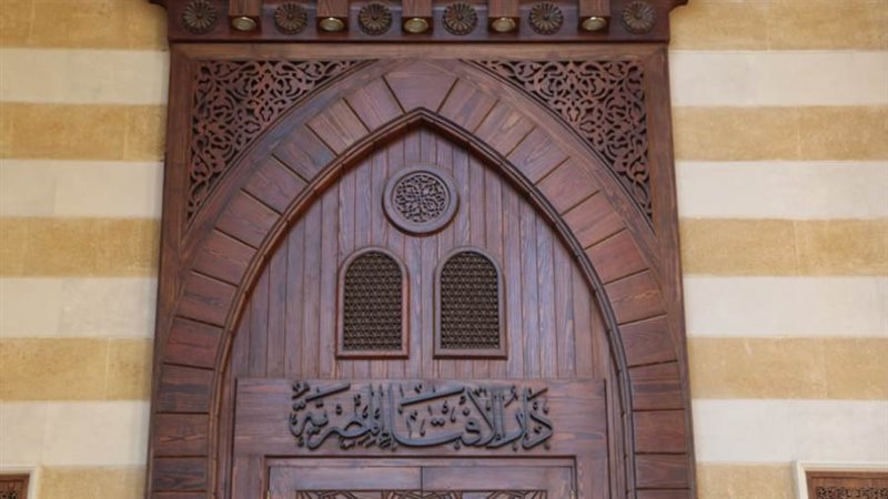 دار الافتاء المصرية