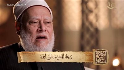 بالفيديو.. دعاء للتقرب إلى الله عز وجل