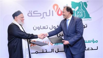 بروتوكول تعاون بين مؤسسة 