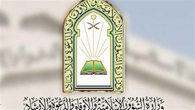 الشؤون الإسلامية السعودية تطلق تحديثا جديدا للمكتبة الإلكترونية لخدمة قاصدي الحرمين برمضان
