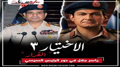 بالصور.. الشخصيات الحقيقية وفنانو 