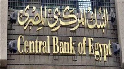 البنك المركزي يسمح للأطباء بالاستفادة من مبادرة المشروعات الصغيرة بعائد 5% متناقص