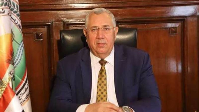 وزير الزراعة واستصلاح