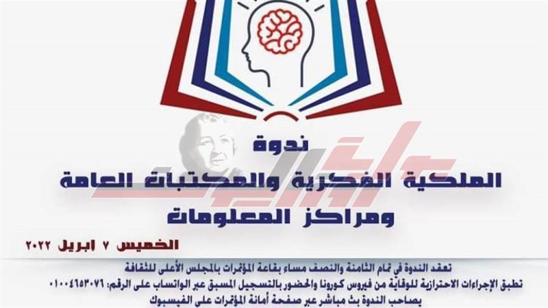 بوستر الندوة