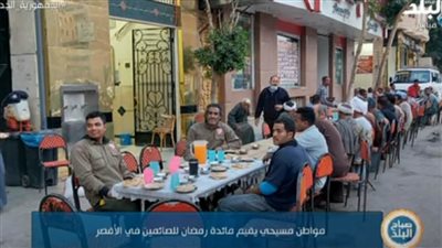 مصر نسيج واحد... مواطن مسيحي يقيم مائدة لإفطار الصائمين فى رمضان بالأقصر