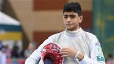 عبدالرحمن طلبة يتأهل لدور ال 32 ببطولة العالم لسلاح الشيش ناشئين بدبي