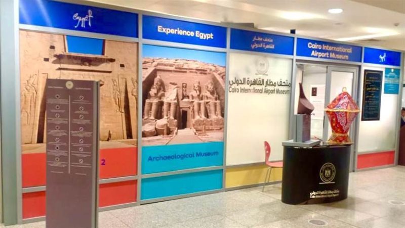 متحف مطار القاهرة