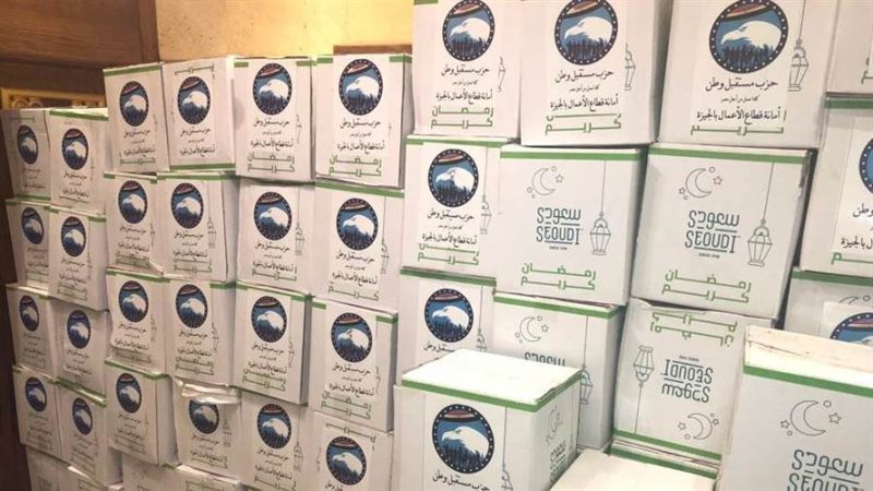 مستقبل وطن بالجيزة